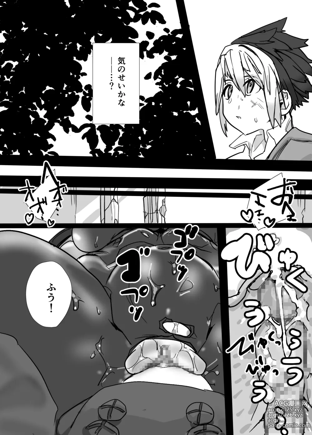 Page 13 of doujinshi 魔将アルシェ