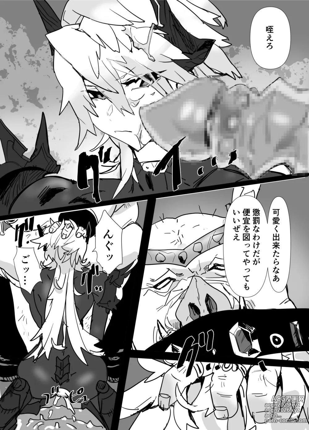 Page 17 of doujinshi 魔将アルシェ