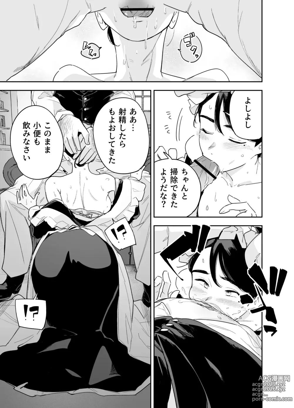 Page 14 of doujinshi Wagaya no Housemaid Bridget Sei no Gohoushi ~Danro Souji kara Kozukuri made~