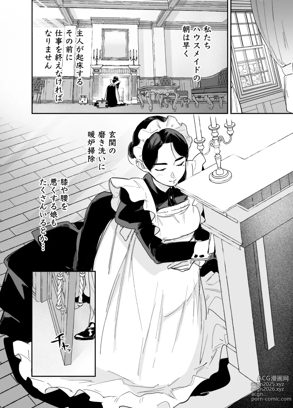 Page 27 of doujinshi Wagaya no Housemaid Bridget Sei no Gohoushi ~Danro Souji kara Kozukuri made~