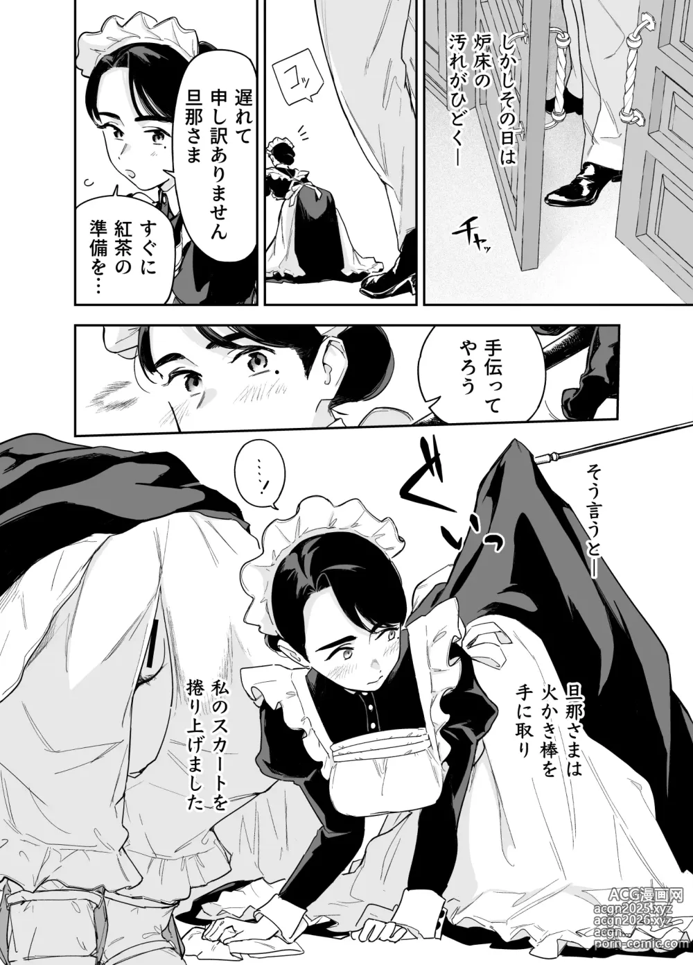 Page 5 of doujinshi Wagaya no Housemaid Bridget Sei no Gohoushi ~Danro Souji kara Kozukuri made~