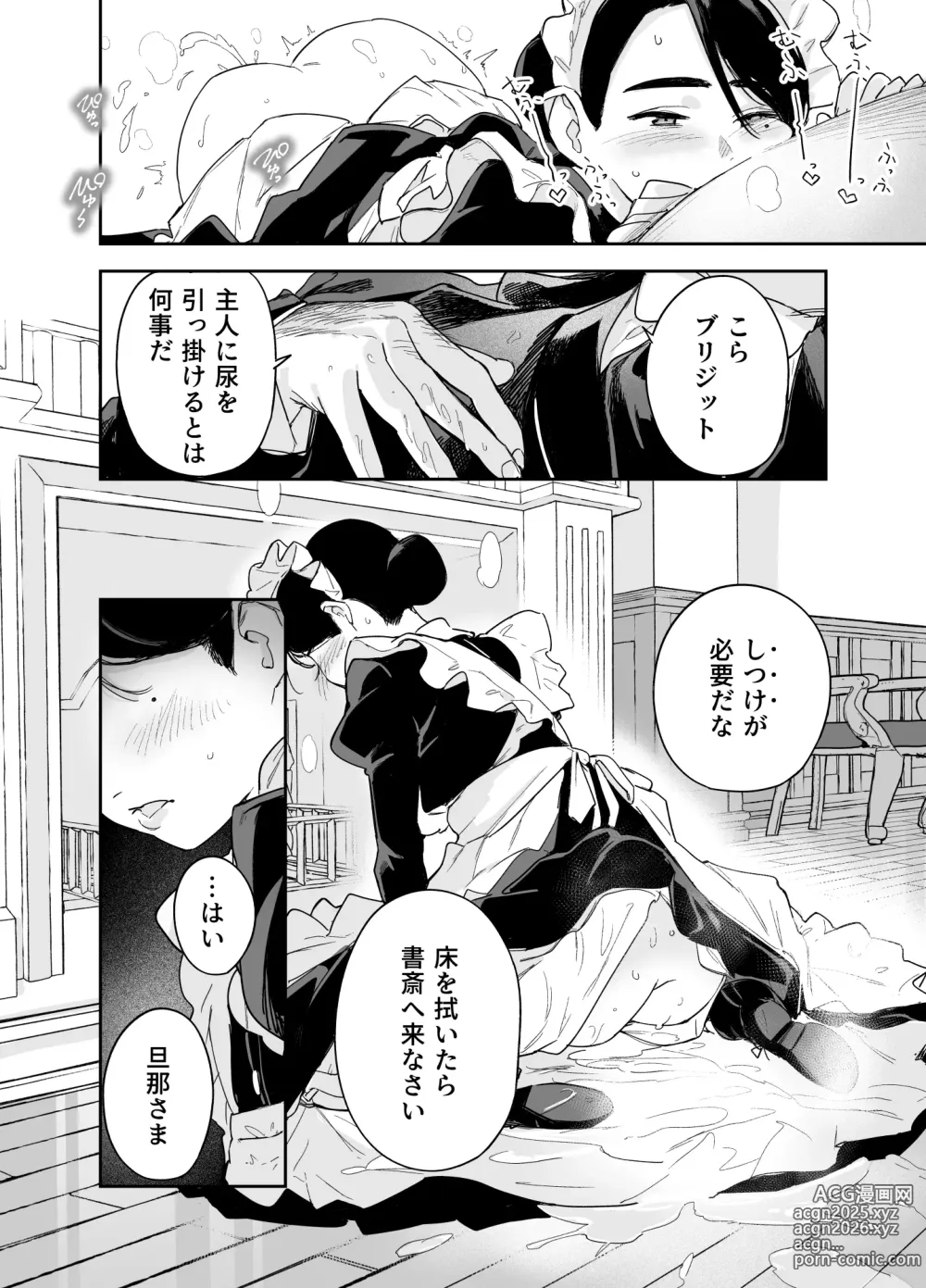 Page 9 of doujinshi Wagaya no Housemaid Bridget Sei no Gohoushi ~Danro Souji kara Kozukuri made~