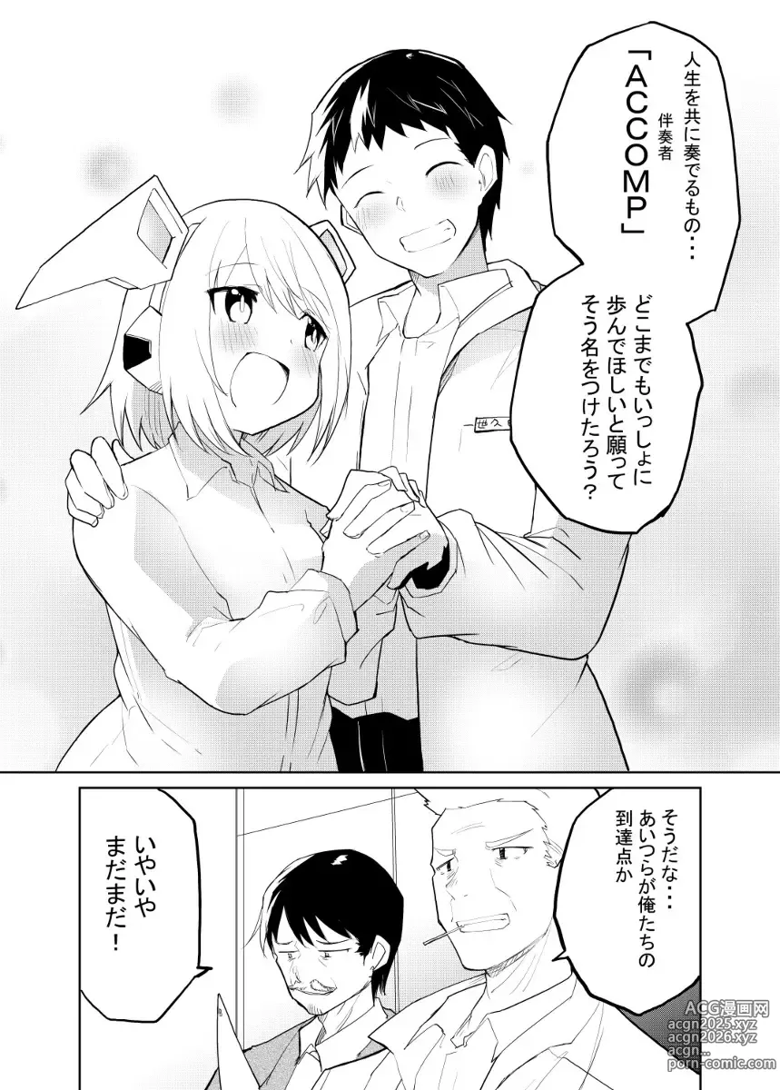 Page 104 of doujinshi Sexaroid Kaihatsuka no Nichijou vol. 1-2