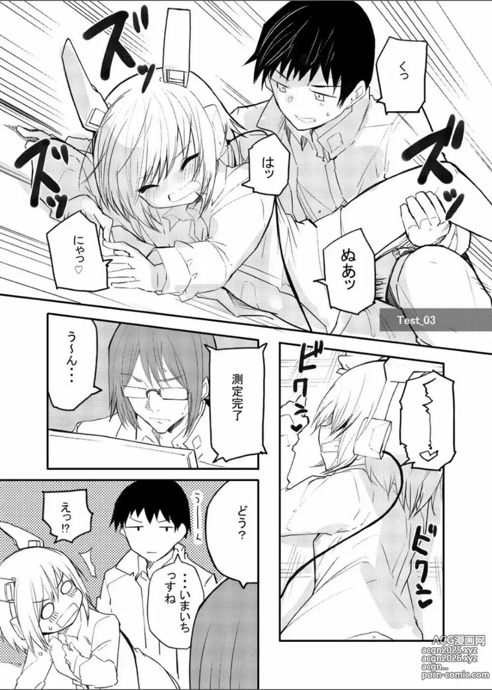 Page 13 of doujinshi Sexaroid Kaihatsuka no Nichijou vol. 1-2