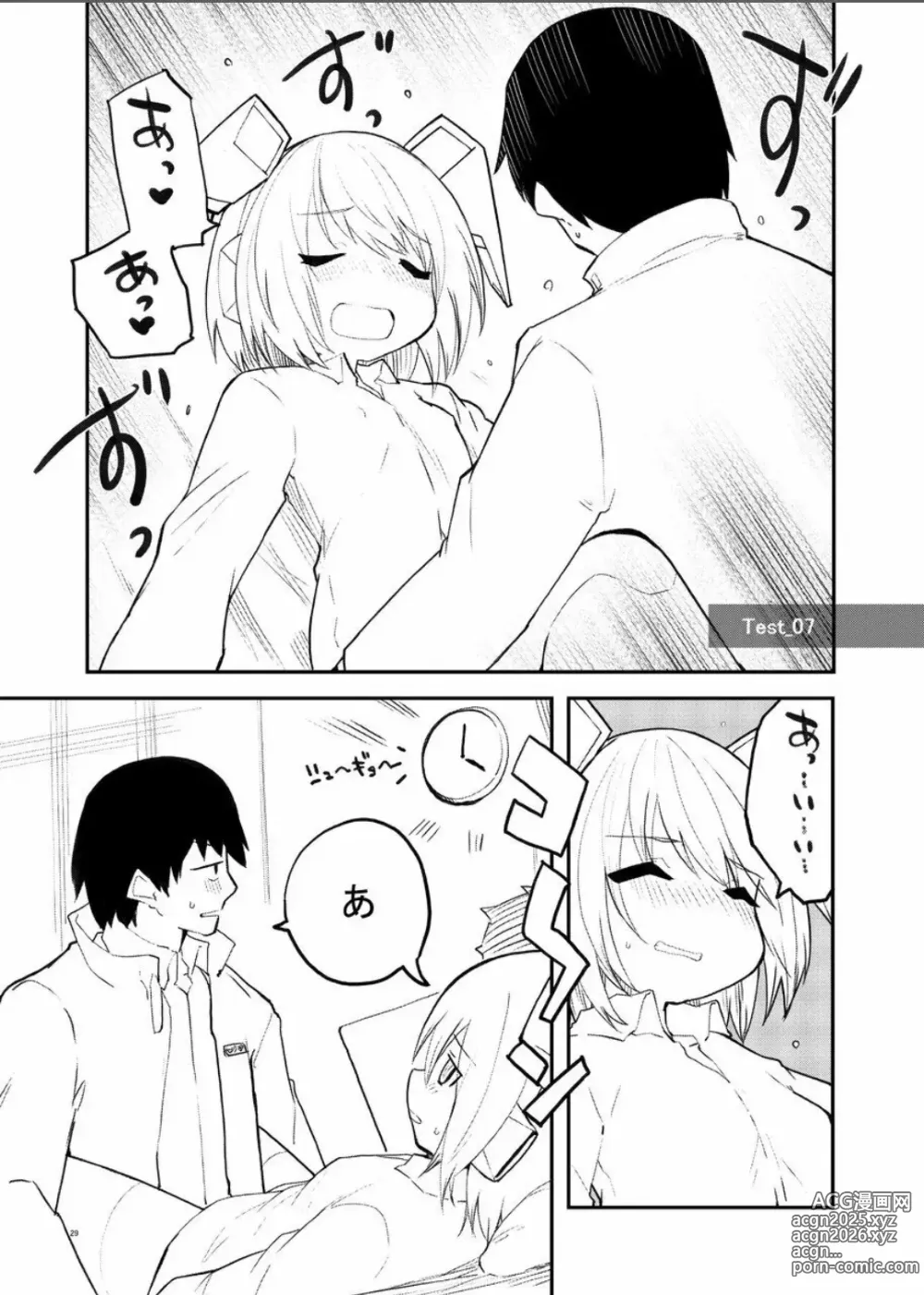 Page 29 of doujinshi Sexaroid Kaihatsuka no Nichijou vol. 1-2