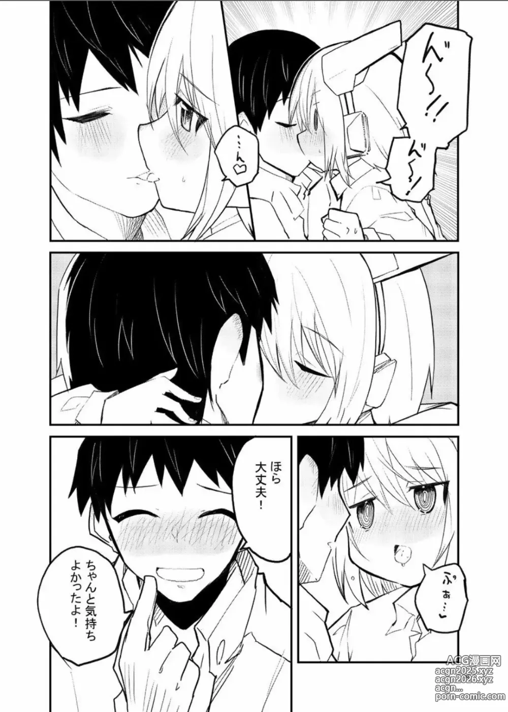 Page 36 of doujinshi Sexaroid Kaihatsuka no Nichijou vol. 1-2