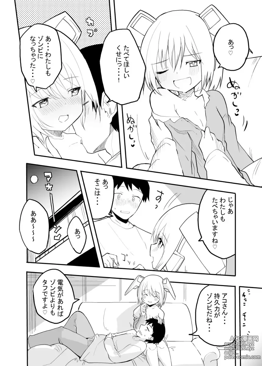 Page 62 of doujinshi Sexaroid Kaihatsuka no Nichijou vol. 1-2