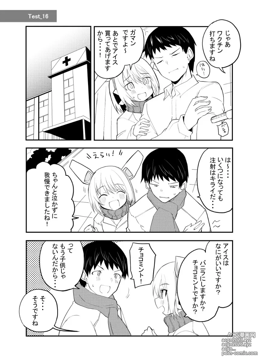 Page 67 of doujinshi Sexaroid Kaihatsuka no Nichijou vol. 1-2