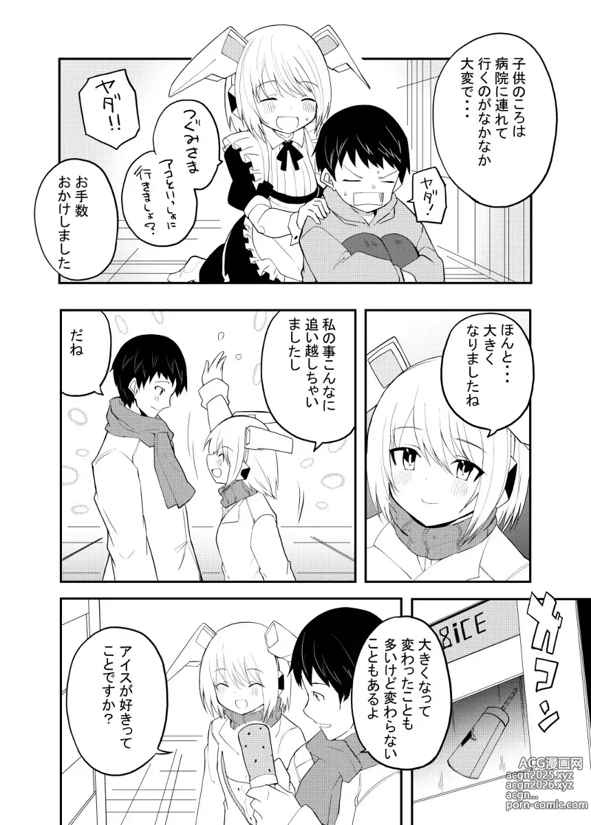 Page 68 of doujinshi Sexaroid Kaihatsuka no Nichijou vol. 1-2