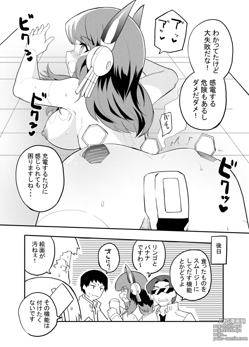 Page 74 of doujinshi Sexaroid Kaihatsuka no Nichijou vol. 1-2