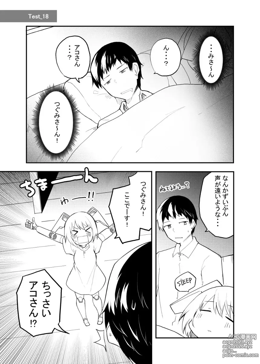 Page 75 of doujinshi Sexaroid Kaihatsuka no Nichijou vol. 1-2