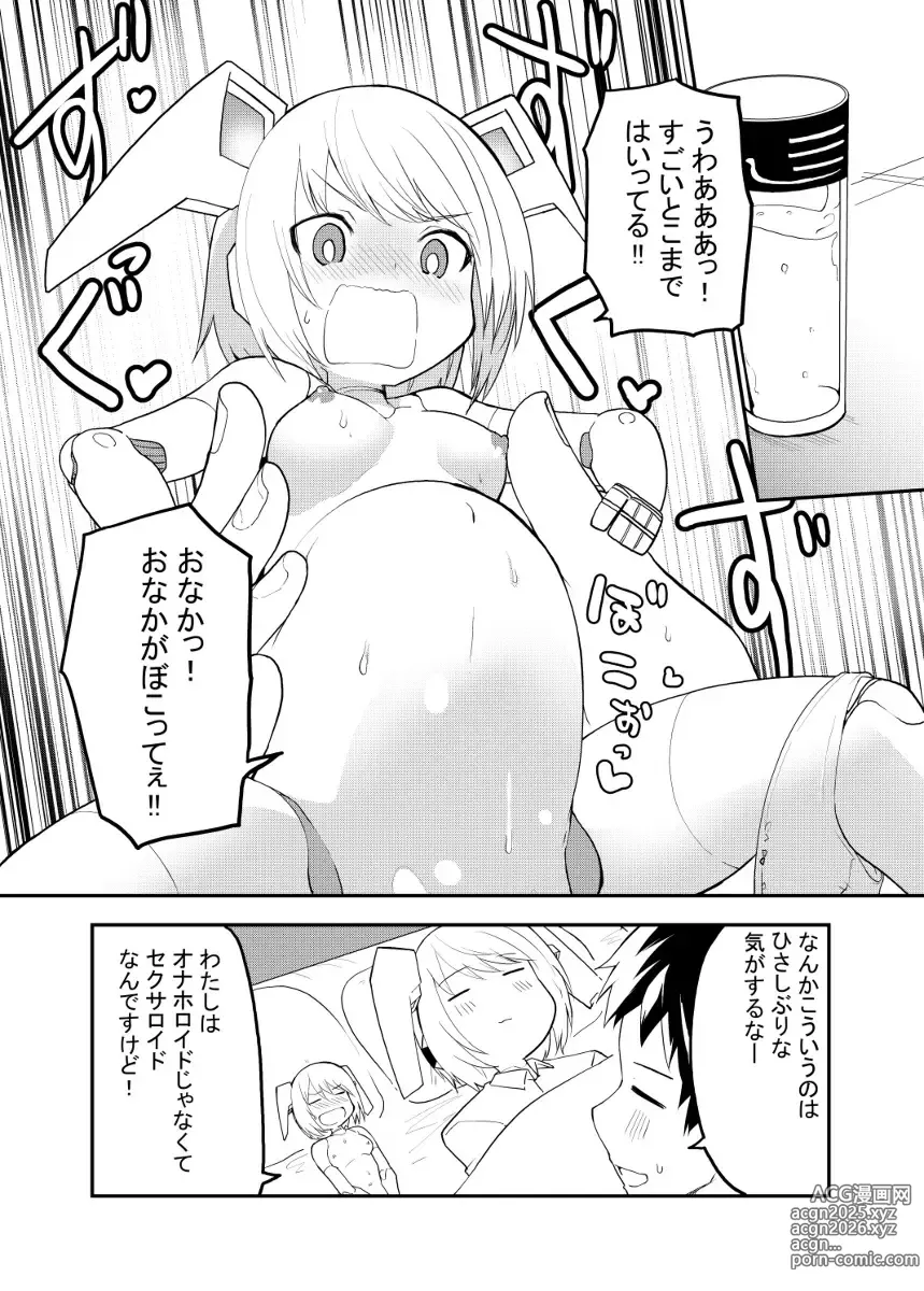 Page 78 of doujinshi Sexaroid Kaihatsuka no Nichijou vol. 1-2