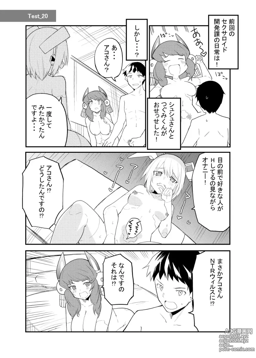 Page 83 of doujinshi Sexaroid Kaihatsuka no Nichijou vol. 1-2