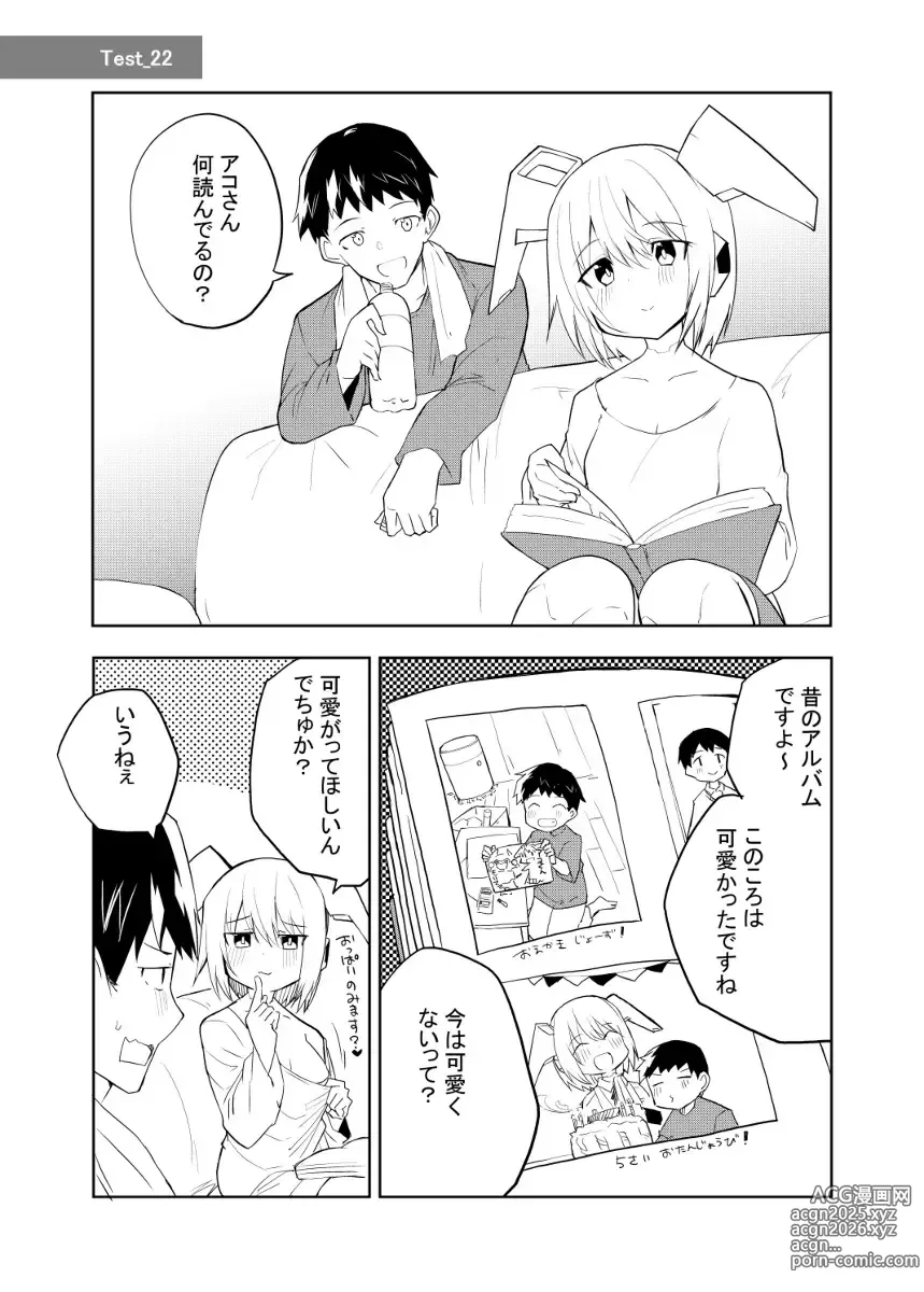 Page 91 of doujinshi Sexaroid Kaihatsuka no Nichijou vol. 1-2