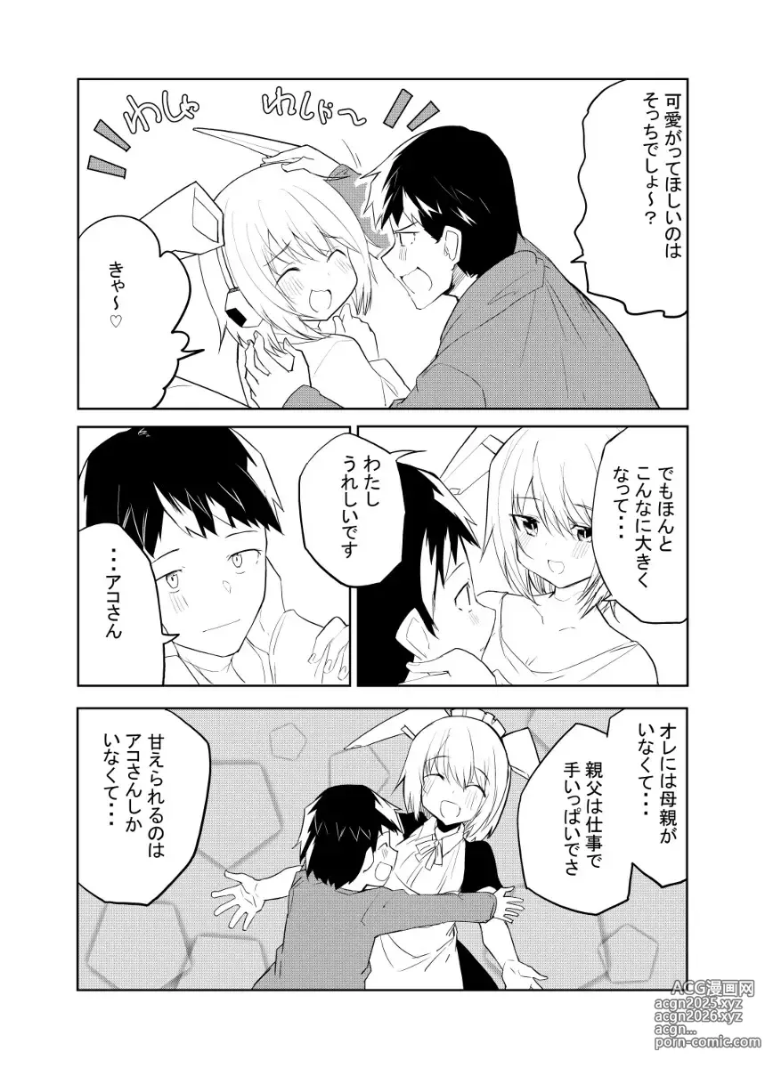 Page 92 of doujinshi Sexaroid Kaihatsuka no Nichijou vol. 1-2