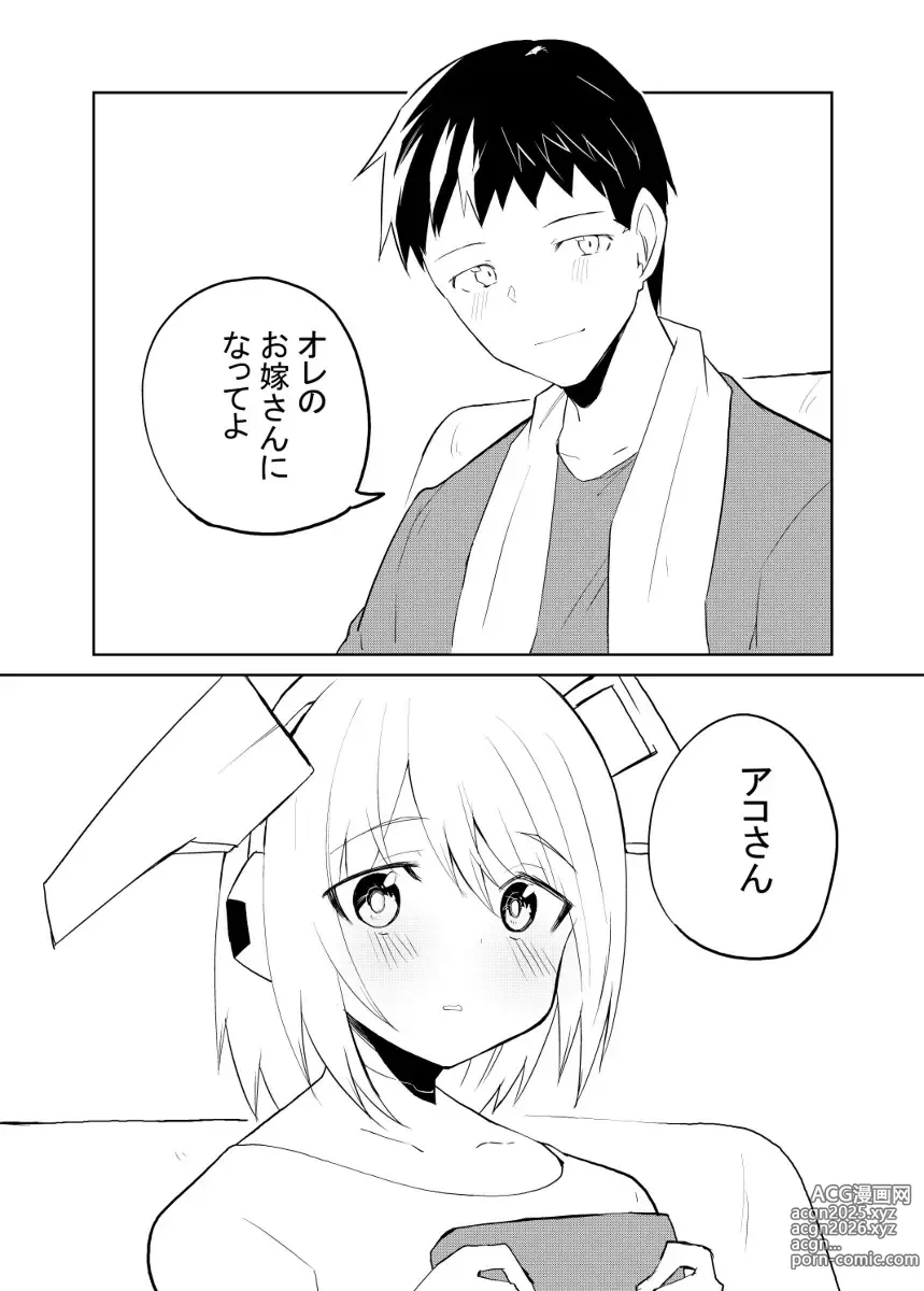 Page 94 of doujinshi Sexaroid Kaihatsuka no Nichijou vol. 1-2