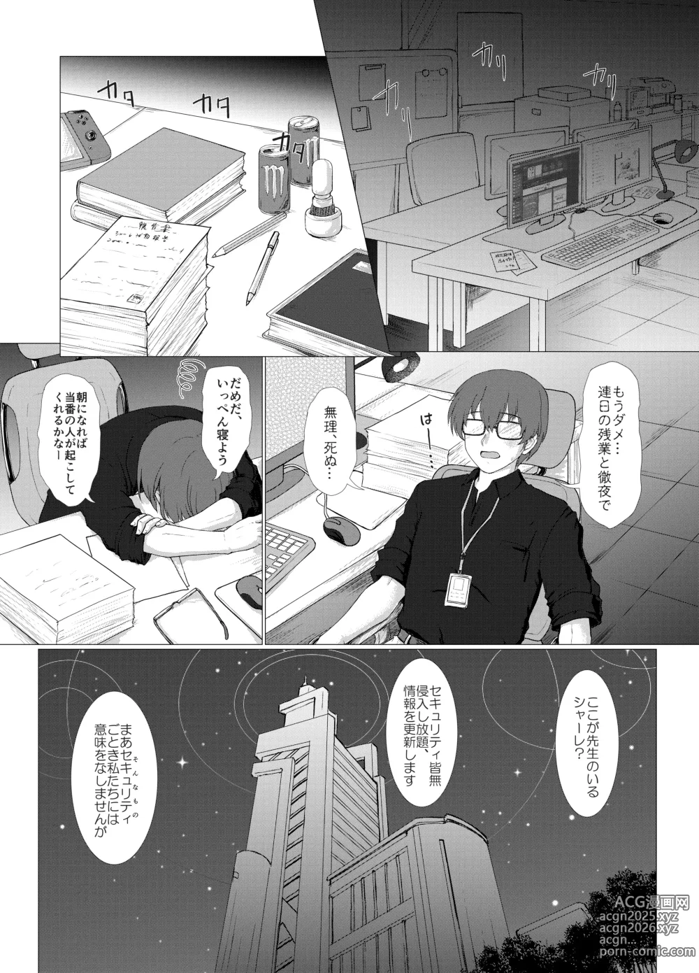 Page 4 of doujinshi Shiro Mesugaki nanka ni Makeru wake nain daga?