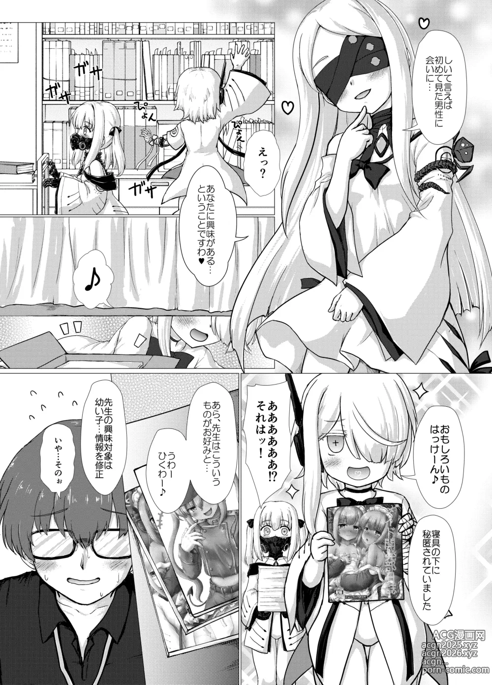 Page 6 of doujinshi Shiro Mesugaki nanka ni Makeru wake nain daga?