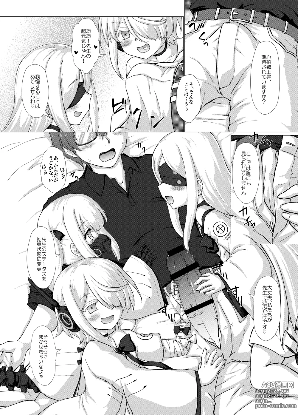 Page 8 of doujinshi Shiro Mesugaki nanka ni Makeru wake nain daga?