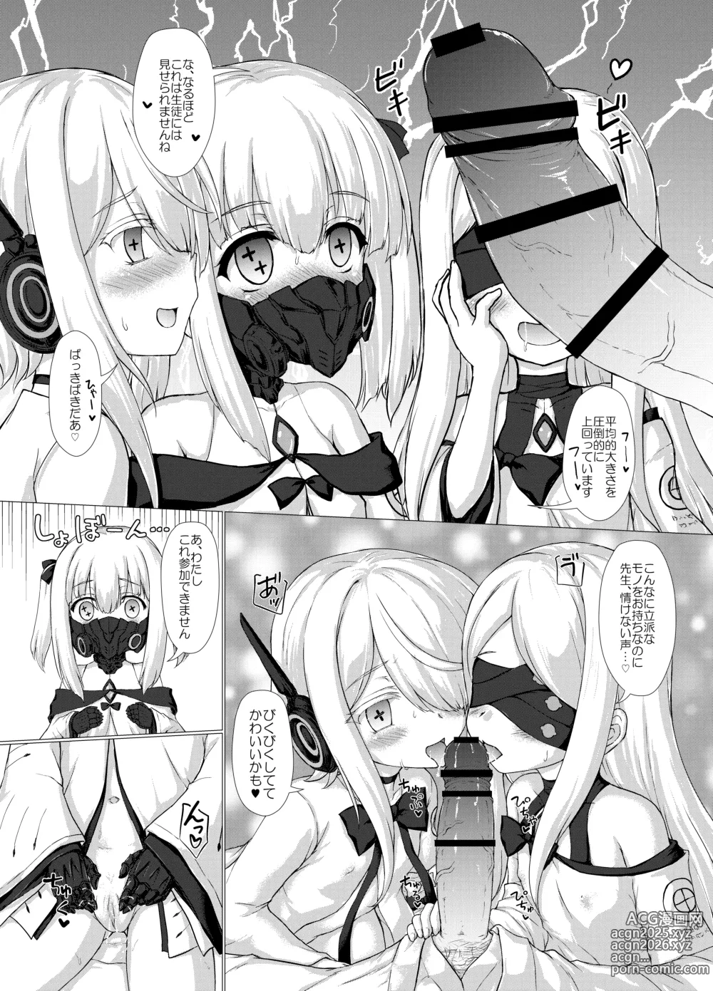 Page 9 of doujinshi Shiro Mesugaki nanka ni Makeru wake nain daga?