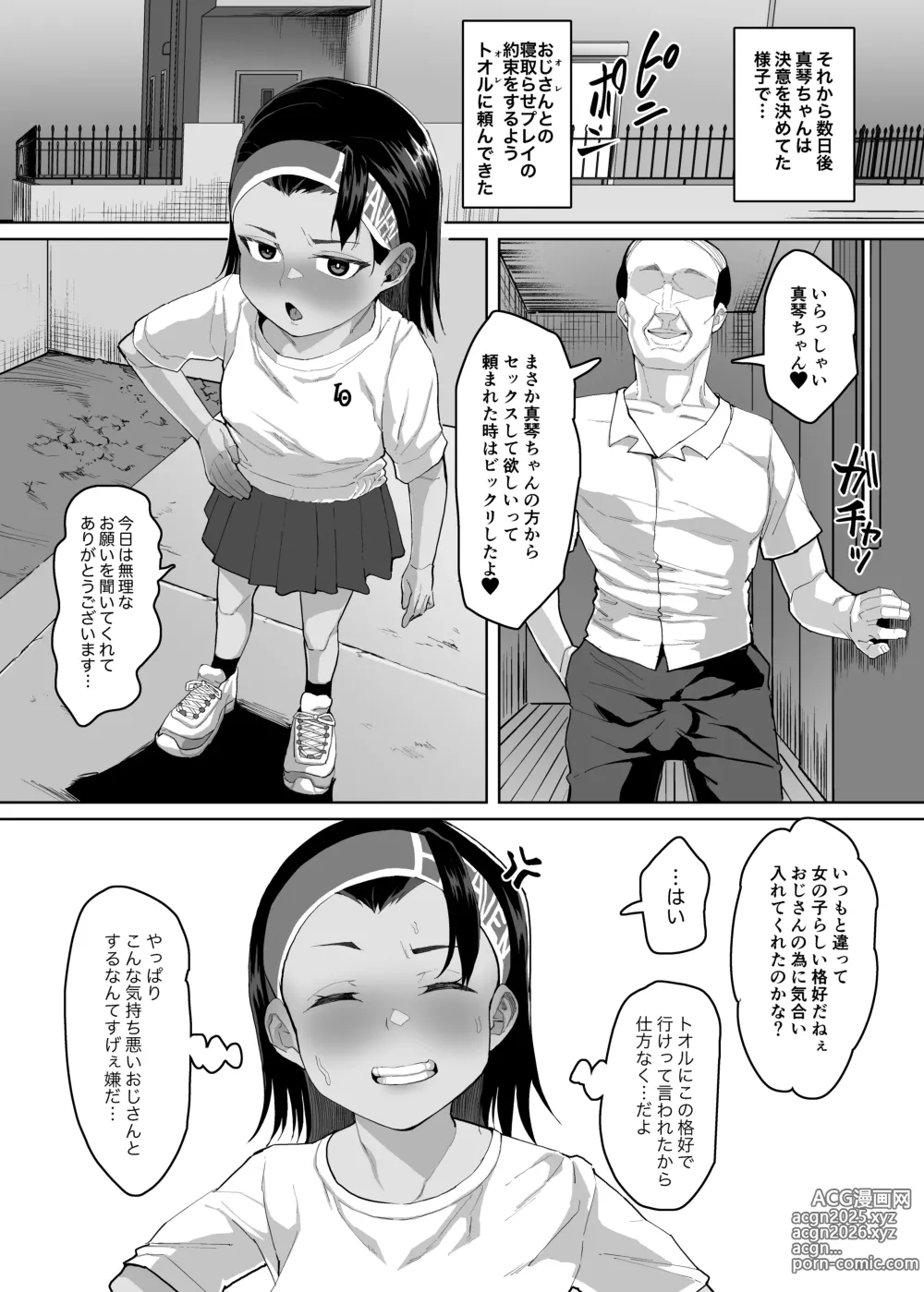 Page 12 of doujinshi Ikemen JC ni Anji o Kakete Karepi no Oji-san to Tanetsuke Koubi Suru Hanashi