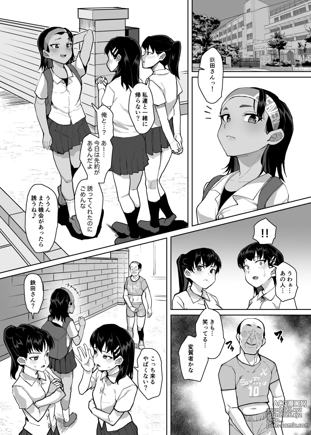 Page 3 of doujinshi Ikemen JC ni Anji o Kakete Karepi no Oji-san to Tanetsuke Koubi Suru Hanashi