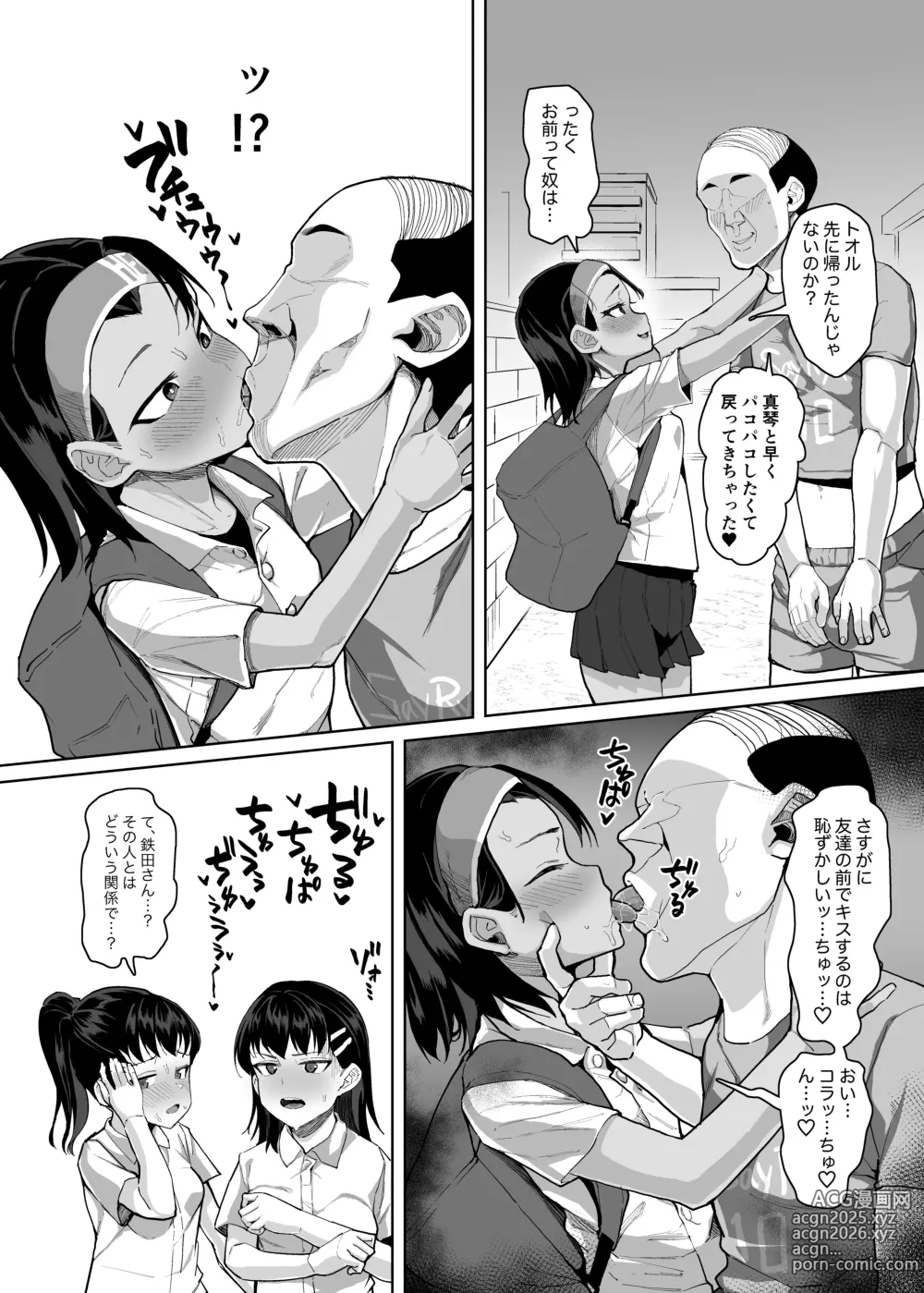 Page 4 of doujinshi Ikemen JC ni Anji o Kakete Karepi no Oji-san to Tanetsuke Koubi Suru Hanashi