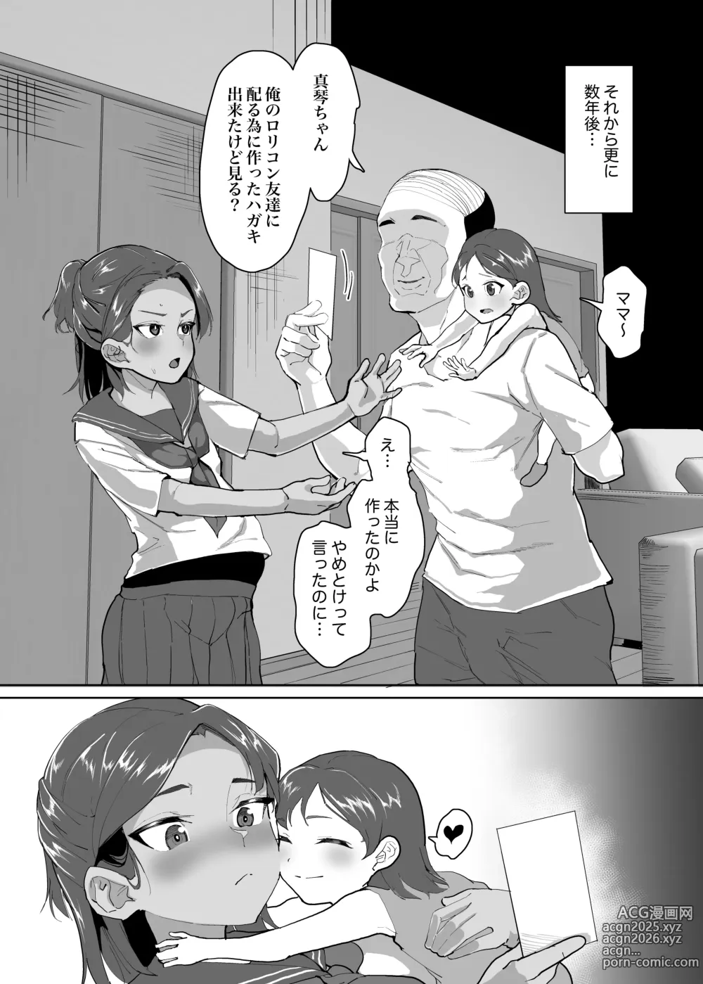 Page 31 of doujinshi Ikemen JC ni Anji o Kakete Karepi no Oji-san to Tanetsuke Koubi Suru Hanashi