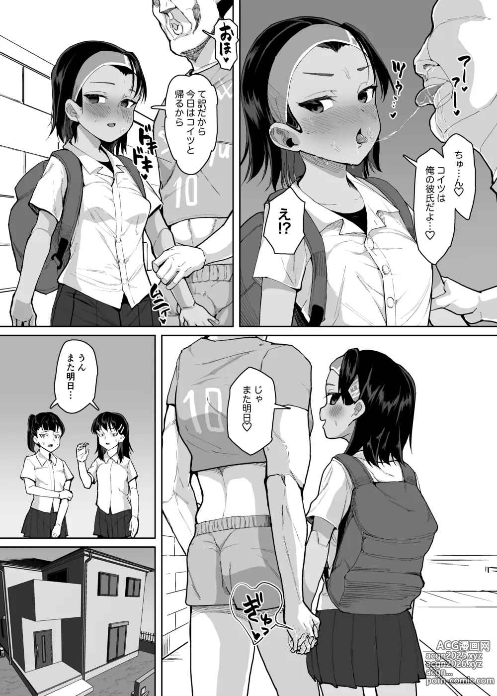 Page 5 of doujinshi Ikemen JC ni Anji o Kakete Karepi no Oji-san to Tanetsuke Koubi Suru Hanashi