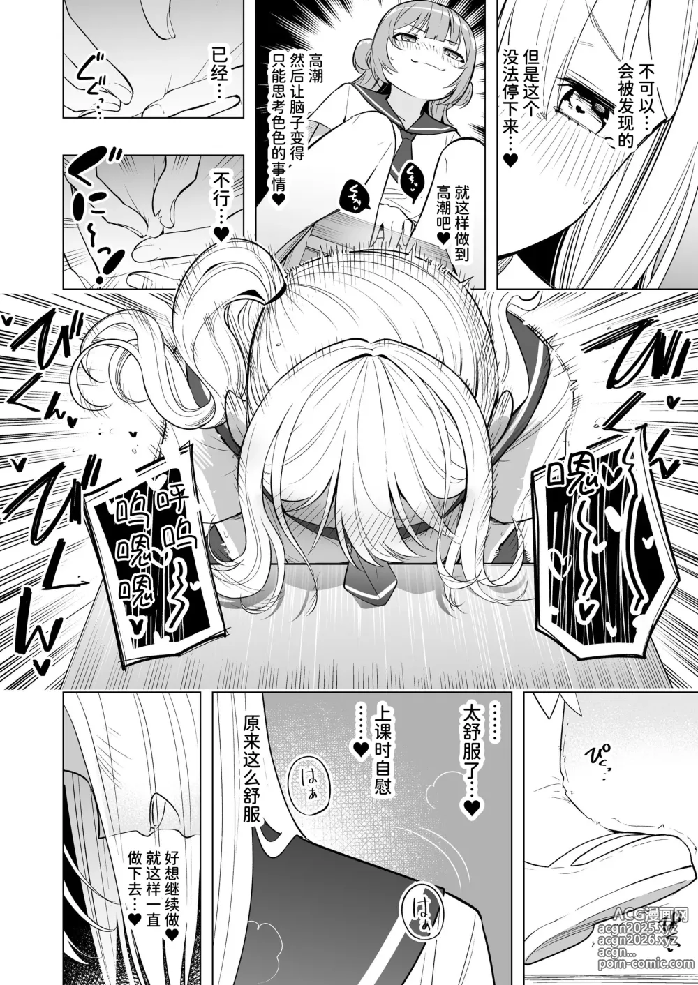 Page 19 of doujinshi Onaniibyou ga Manenshita Sekai de Nakayoshi Joshi wa Ecchi ni Kuruu