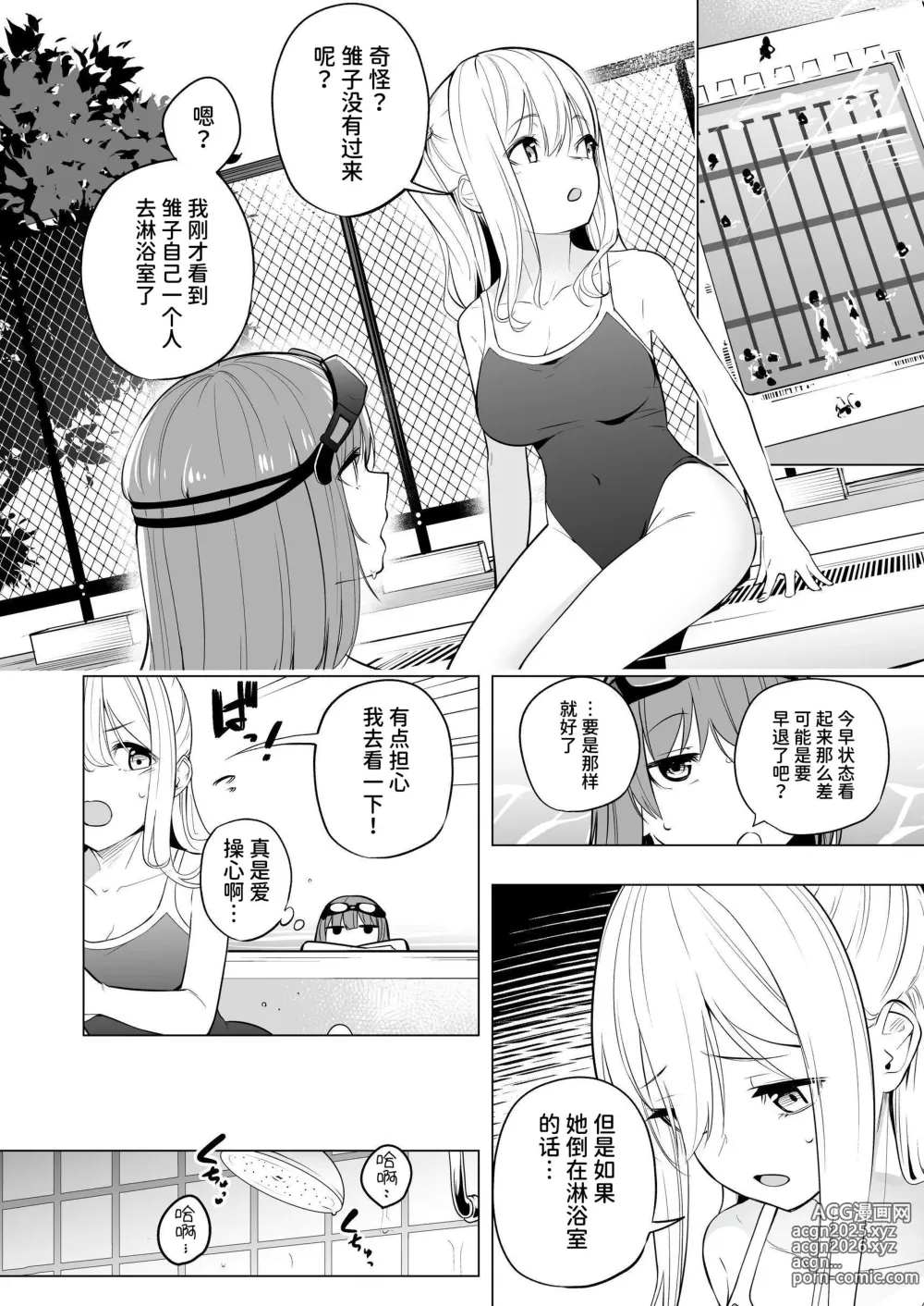 Page 7 of doujinshi Onaniibyou ga Manenshita Sekai de Nakayoshi Joshi wa Ecchi ni Kuruu