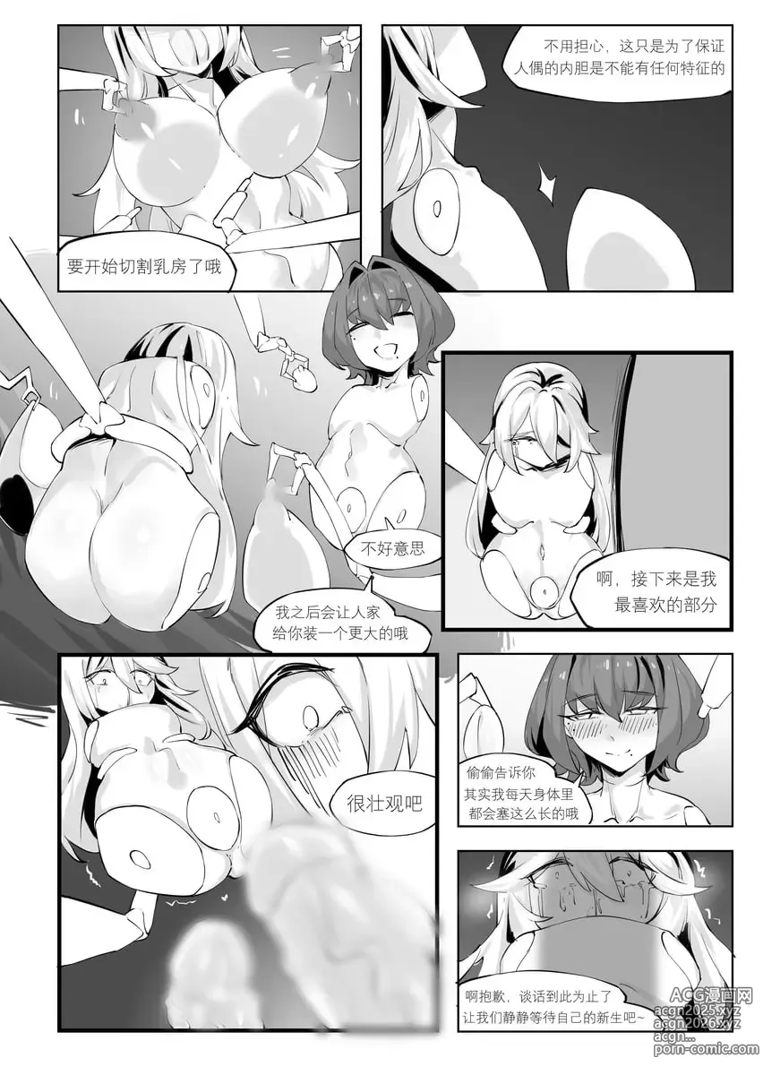 Page 1750 of imageset LinAur0ra的收藏