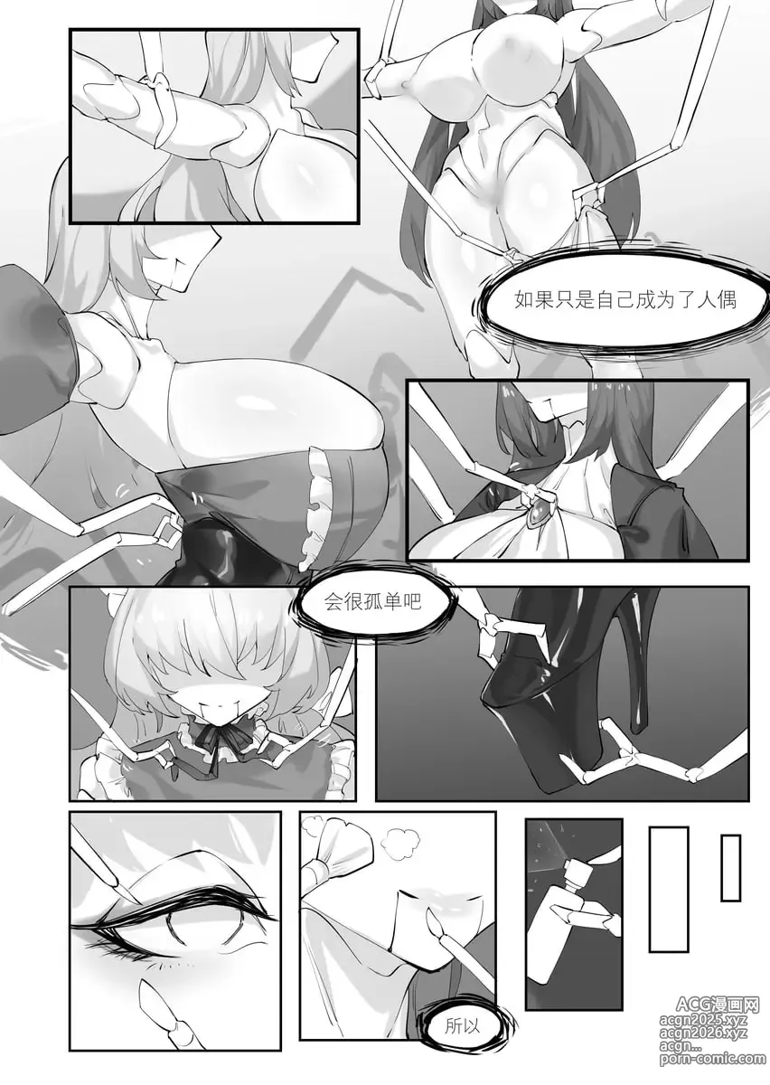 Page 1758 of imageset LinAur0ra的收藏