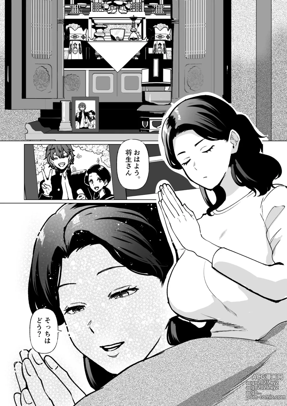 Page 1 of doujinshi Kioku no Bus-tei de -Musuko to Ochiru Yoru-