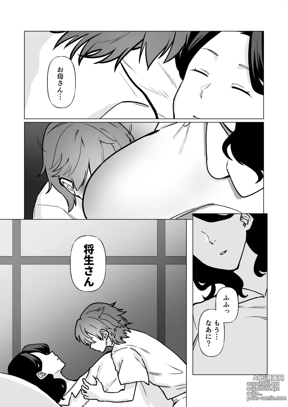 Page 13 of doujinshi Kioku no Bus-tei de -Musuko to Ochiru Yoru-