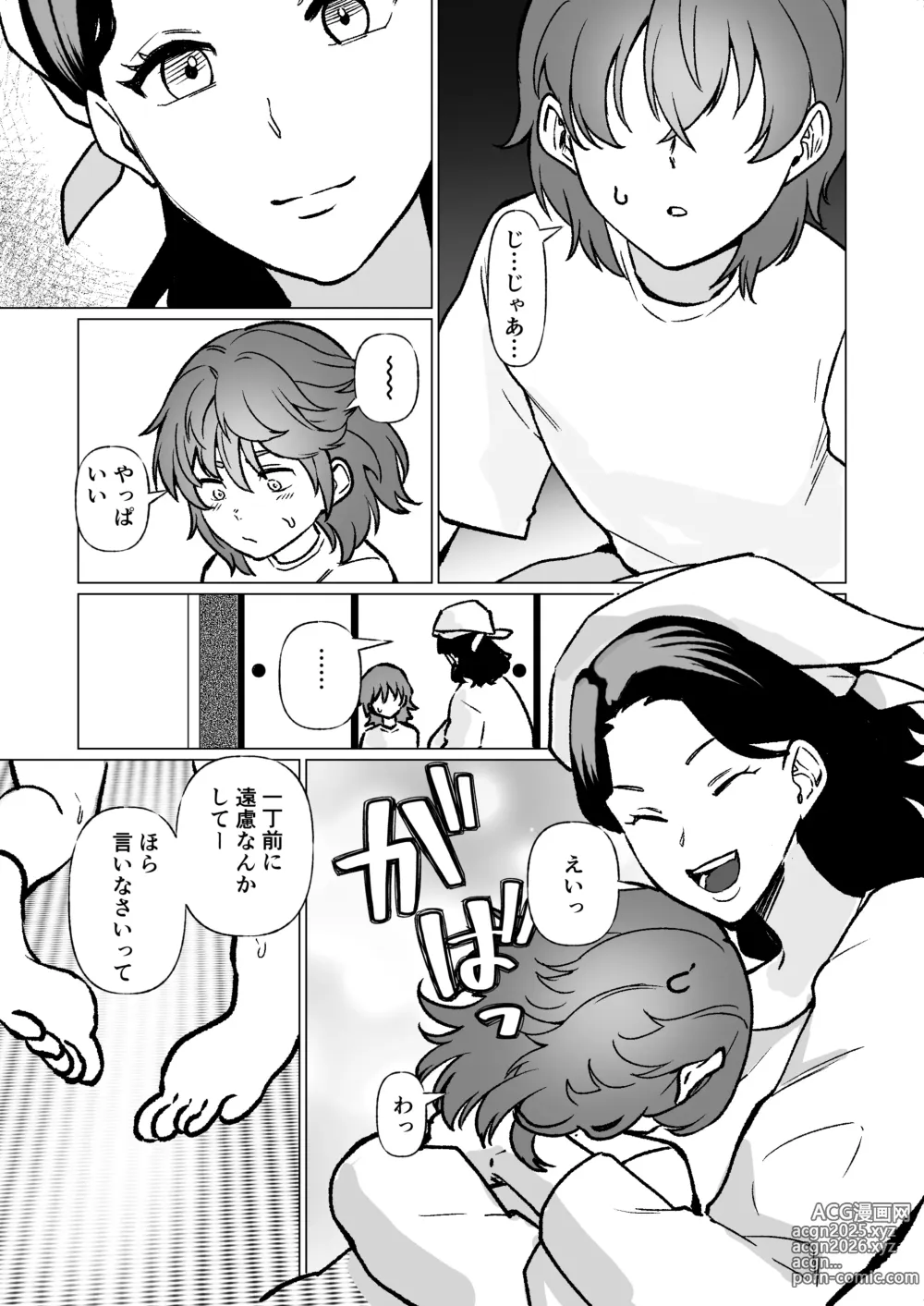 Page 28 of doujinshi Kioku no Bus-tei de -Musuko to Ochiru Yoru-