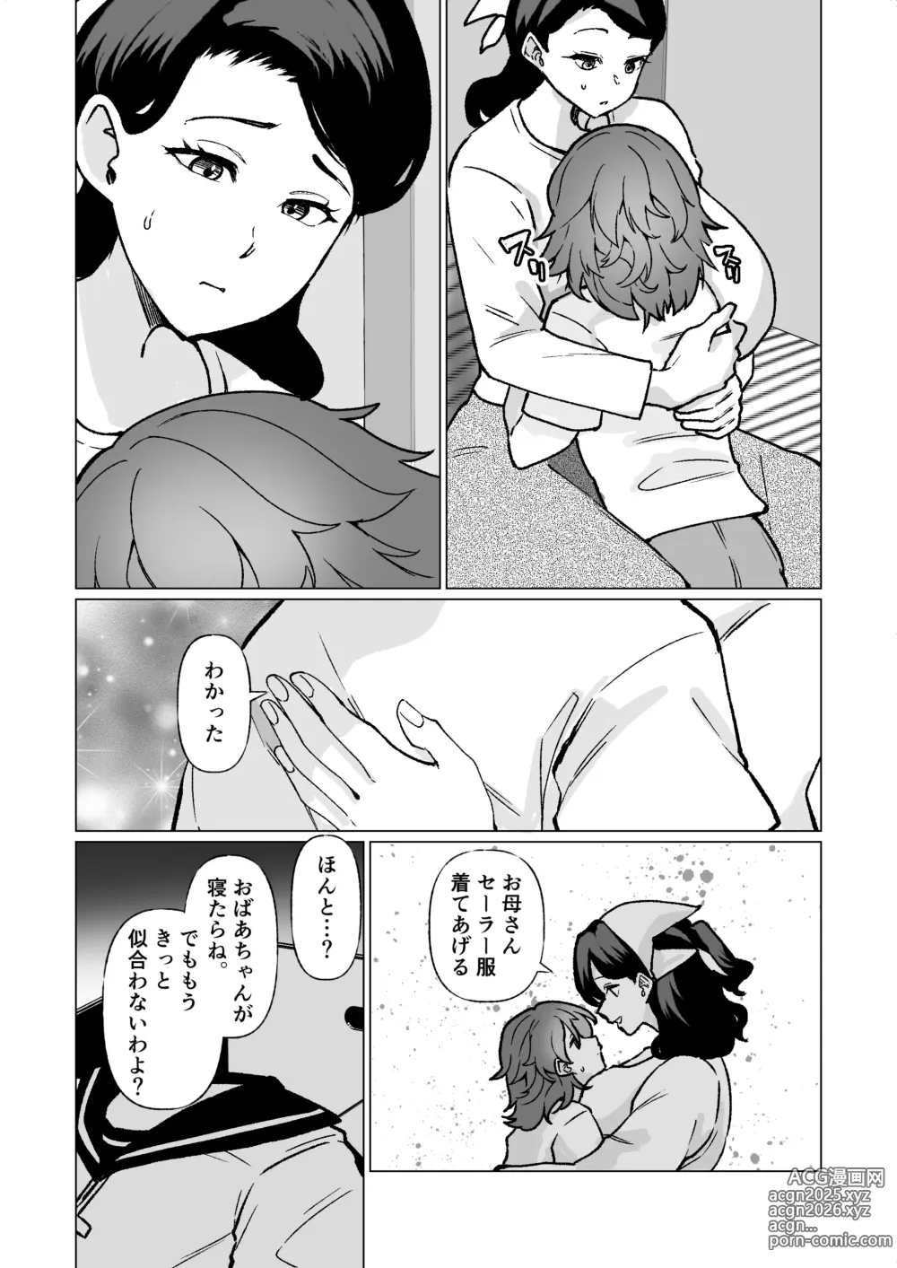 Page 30 of doujinshi Kioku no Bus-tei de -Musuko to Ochiru Yoru-