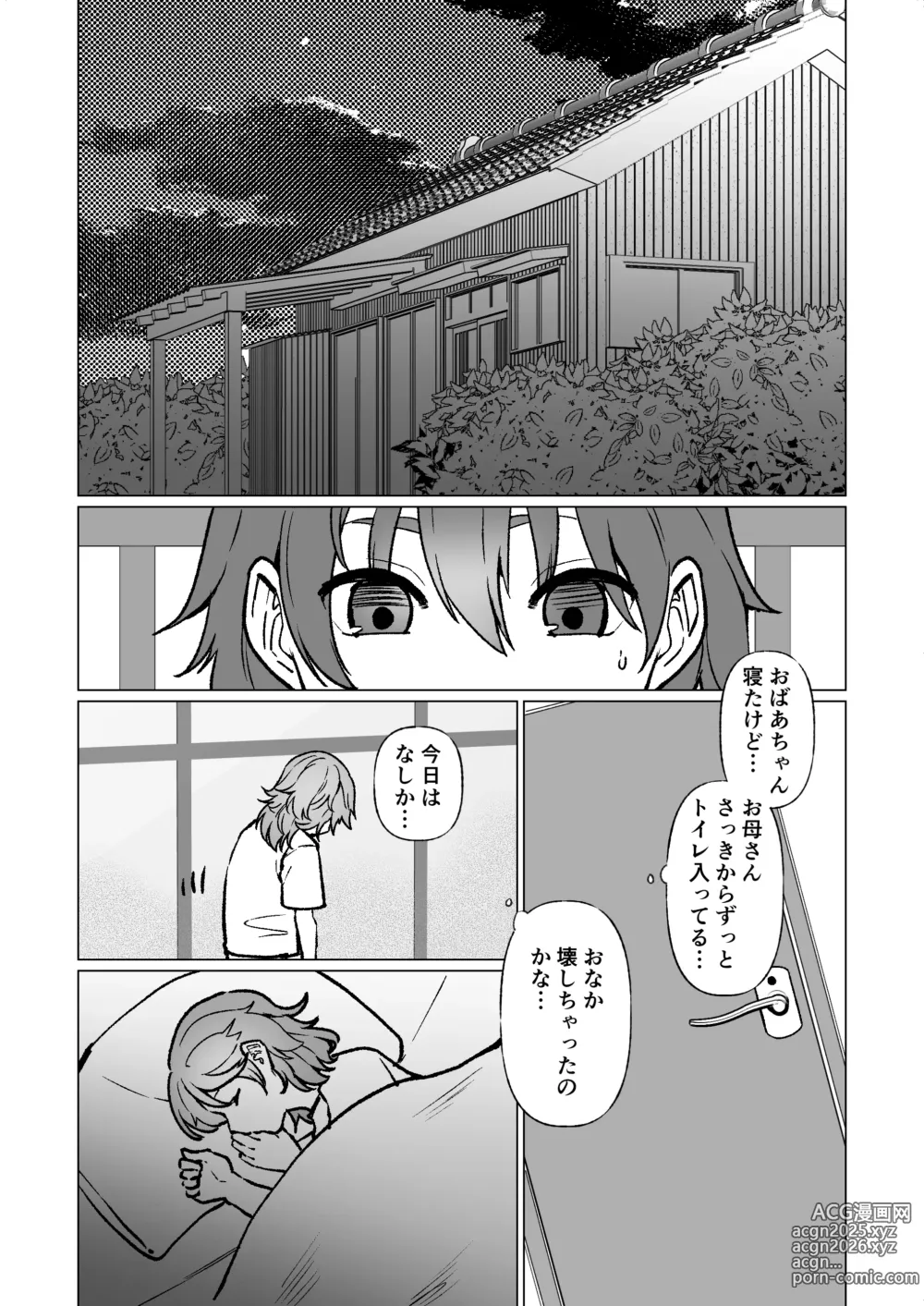 Page 31 of doujinshi Kioku no Bus-tei de -Musuko to Ochiru Yoru-