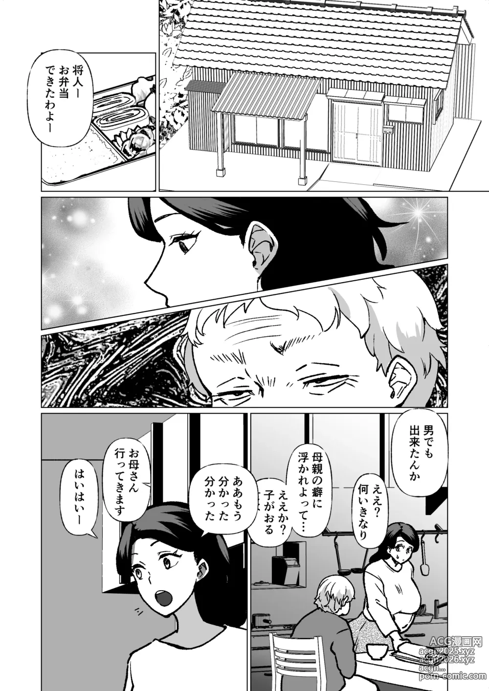 Page 51 of doujinshi Kioku no Bus-tei de -Musuko to Ochiru Yoru-