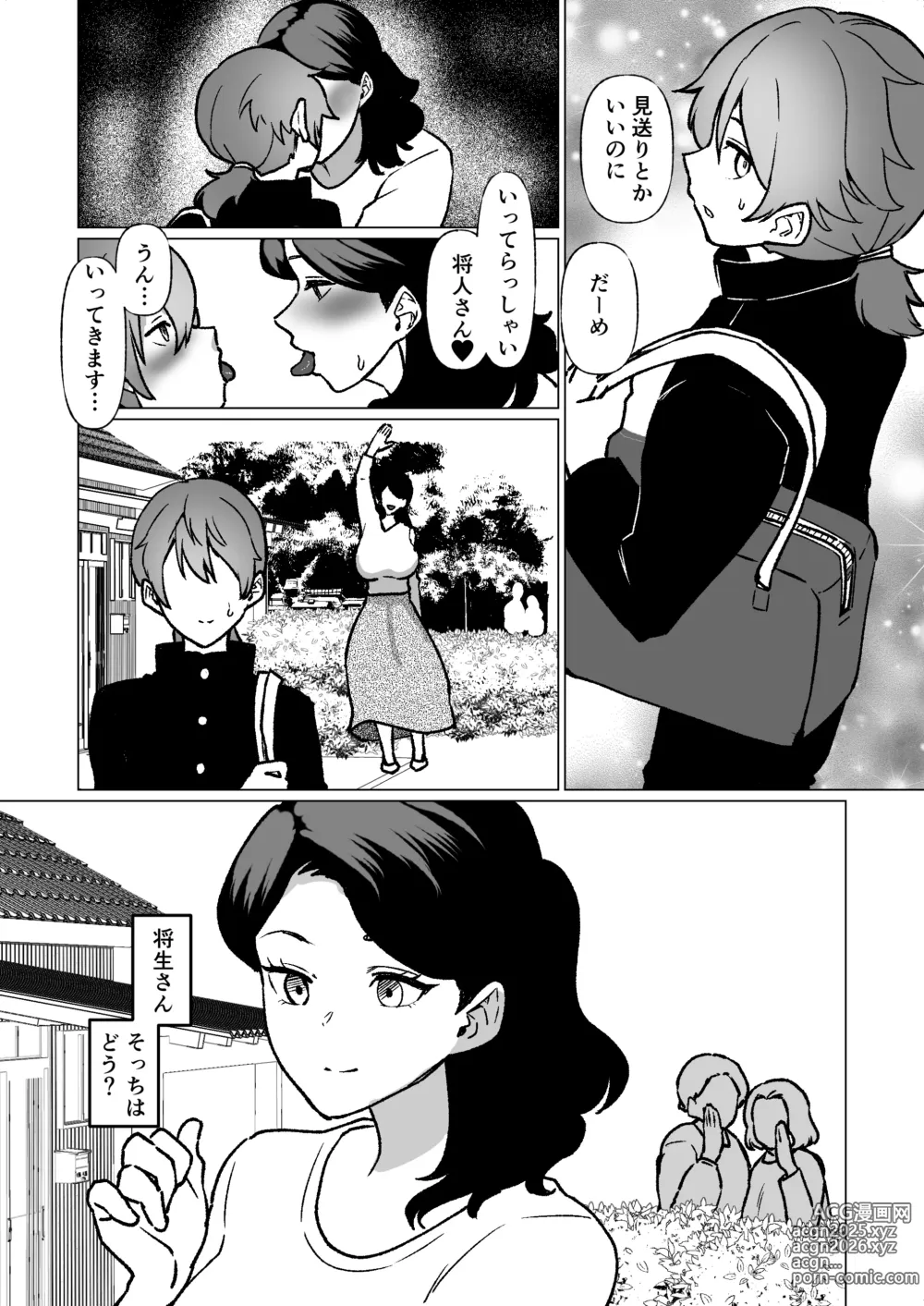 Page 52 of doujinshi Kioku no Bus-tei de -Musuko to Ochiru Yoru-