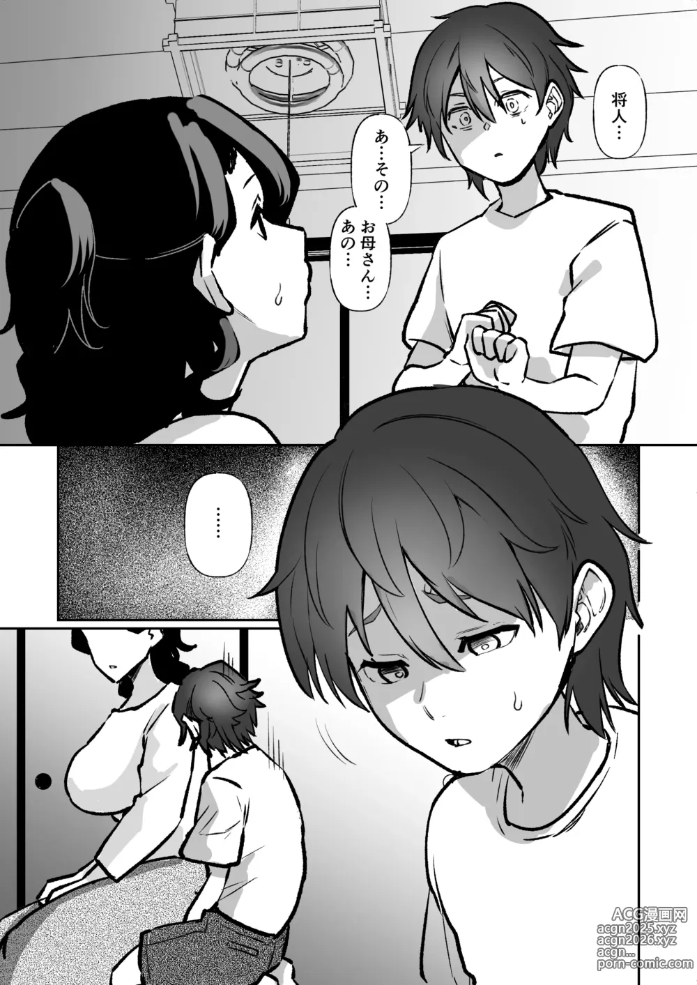 Page 8 of doujinshi Kioku no Bus-tei de -Musuko to Ochiru Yoru-