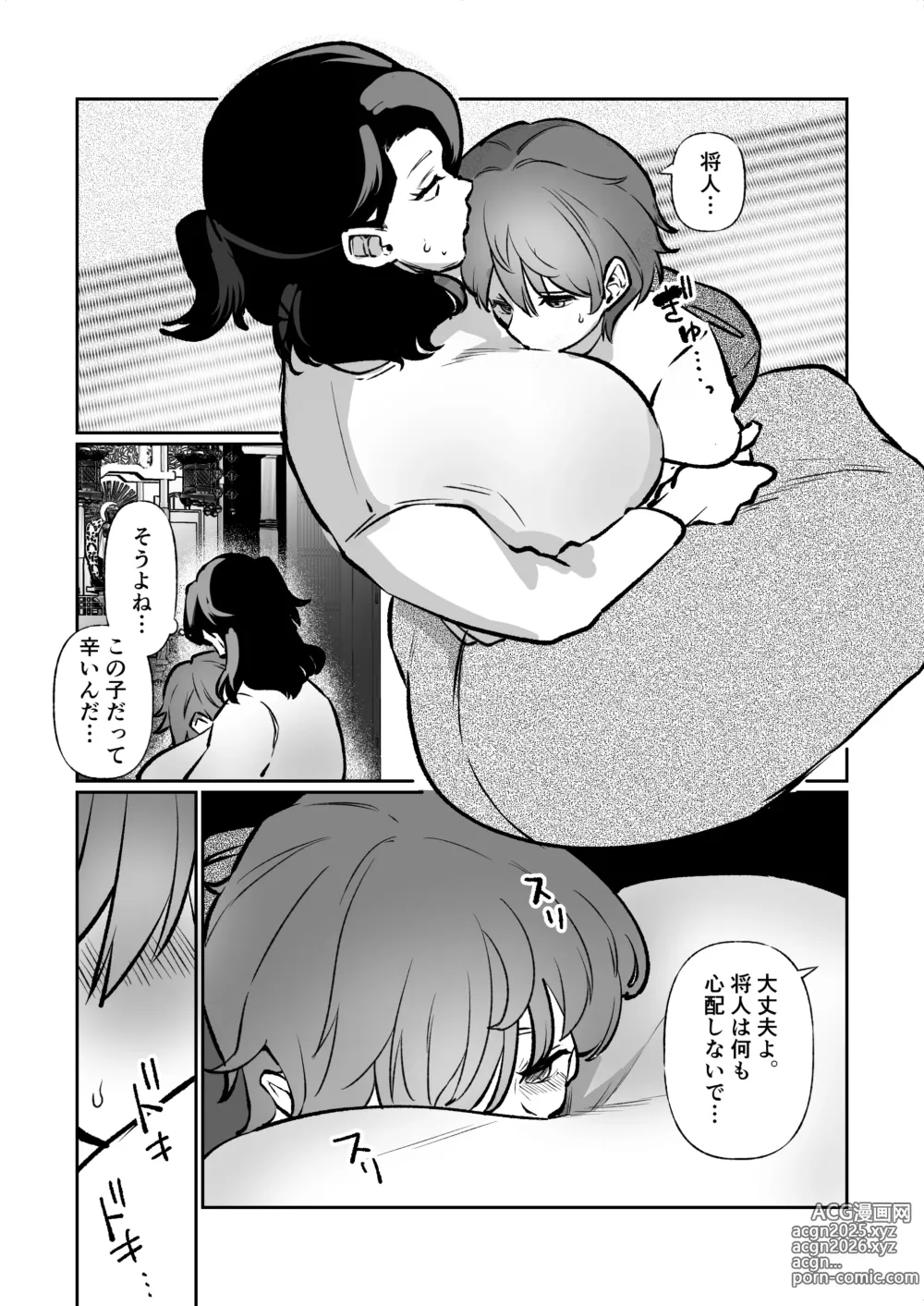 Page 9 of doujinshi Kioku no Bus-tei de -Musuko to Ochiru Yoru-