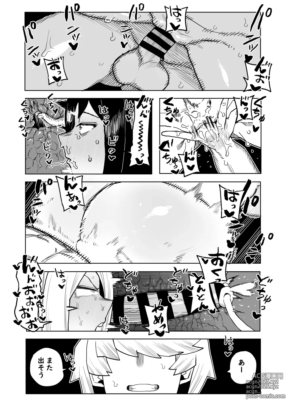 Page 12 of doujinshi Teisou Gyakuten Mono Kodai Yui & Yanagi Reiko no Baai