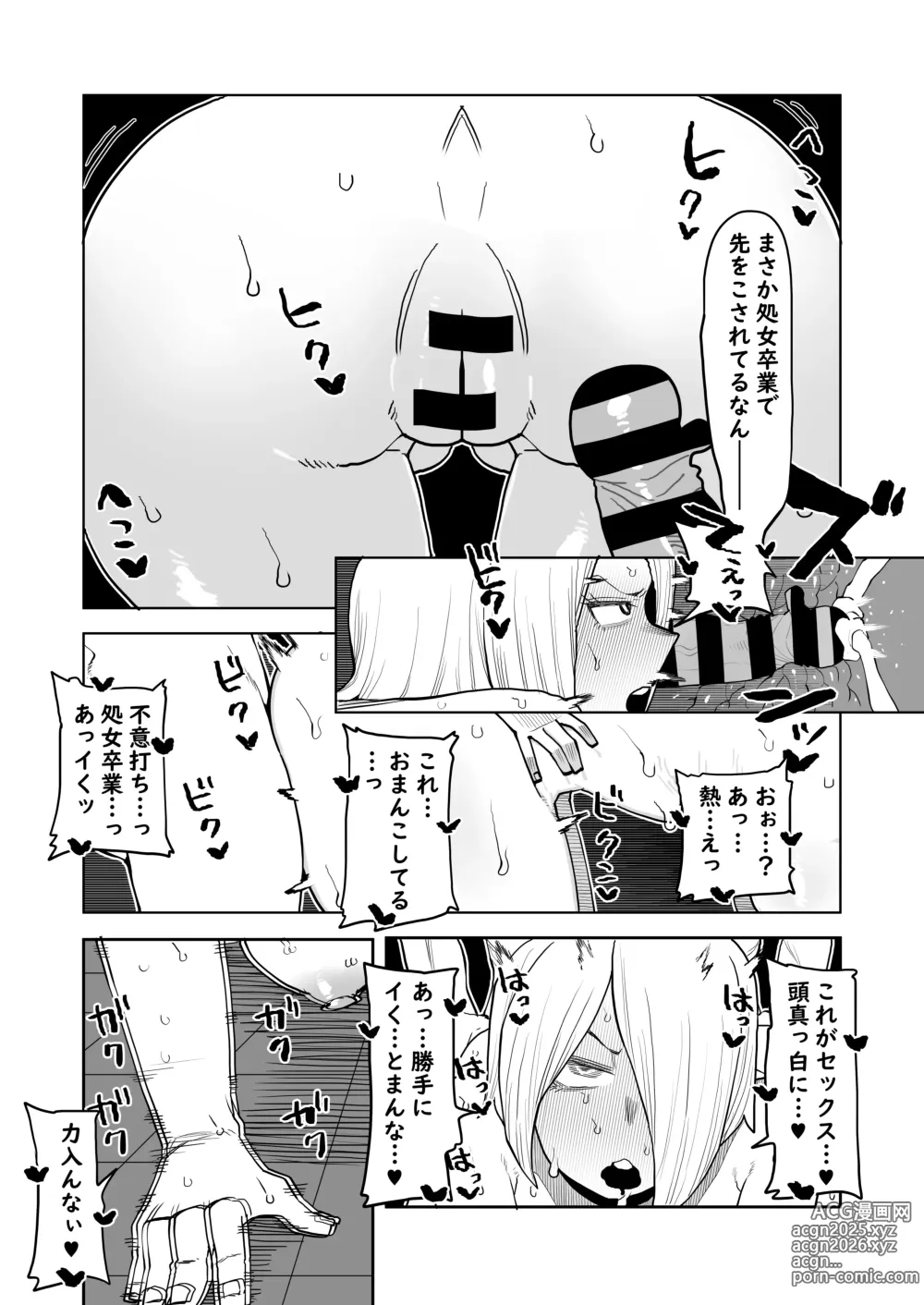 Page 10 of doujinshi Teisou Gyakuten Mono Kodai Yui & Yanagi Reiko no Baai