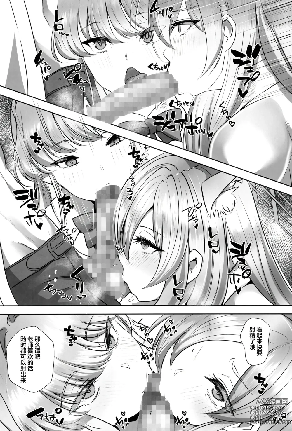 Page 7 of doujinshi Ani ni Bunny Archive