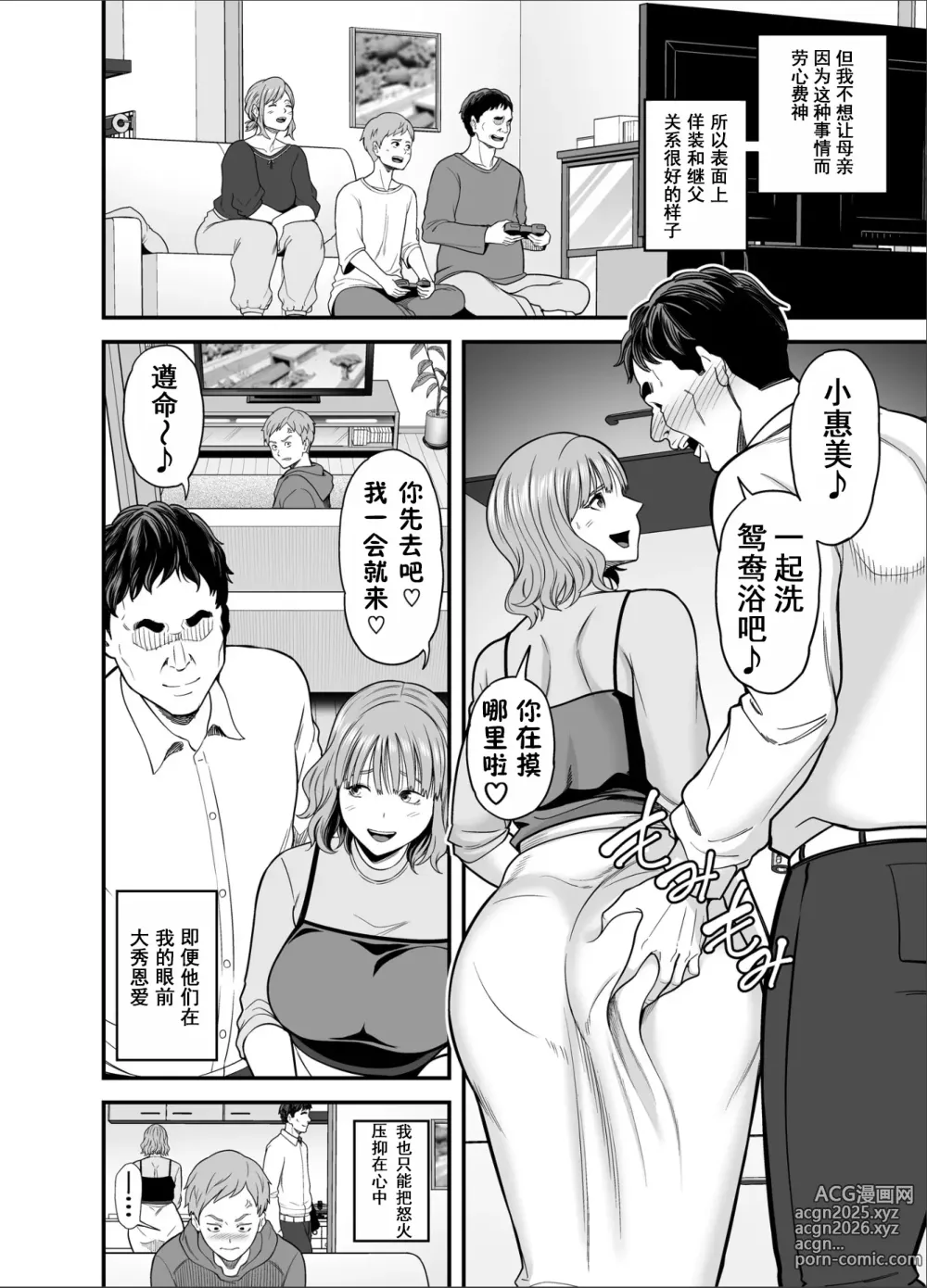 Page 29 of doujinshi 妈妈已不再是我的女人