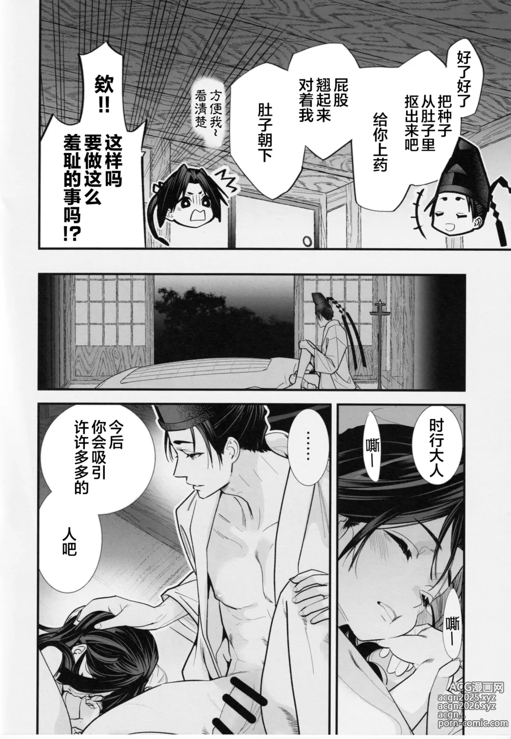 Page 22 of doujinshi Neya Jouzu no Wakagimi