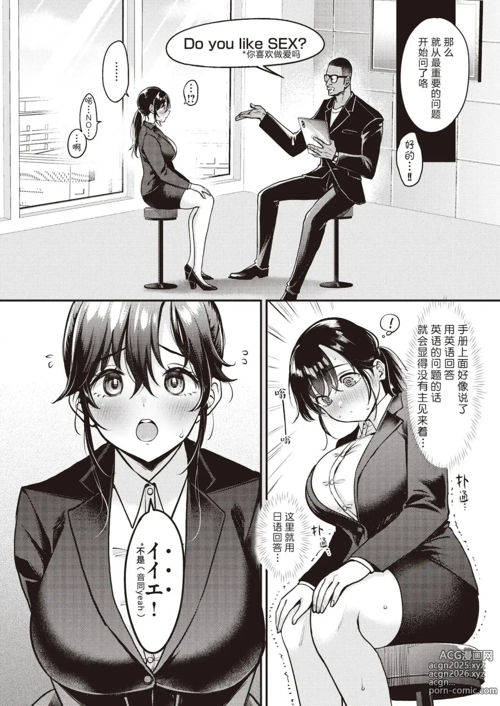 Page 155 of manga 撫子さんはNO!って言えない-1-4卷合輯