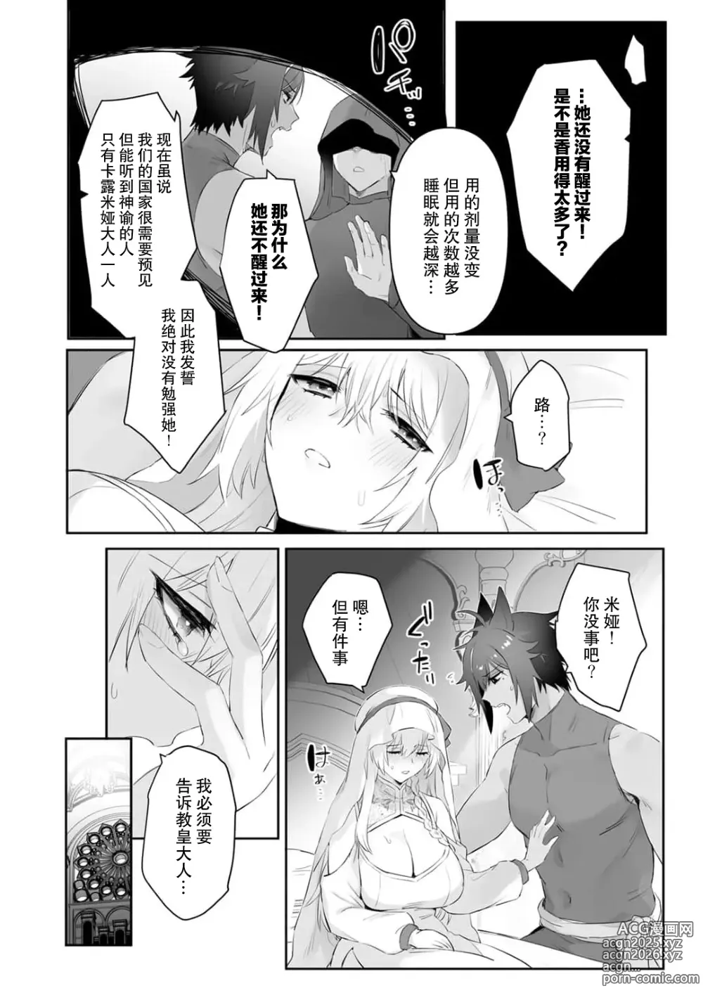 Page 11 of manga 我的护卫犬很没有耐心～跟兽人发小的因公做爱，轻轻一声拜托，换来的是深入骨髓的疼爱～ 1-2