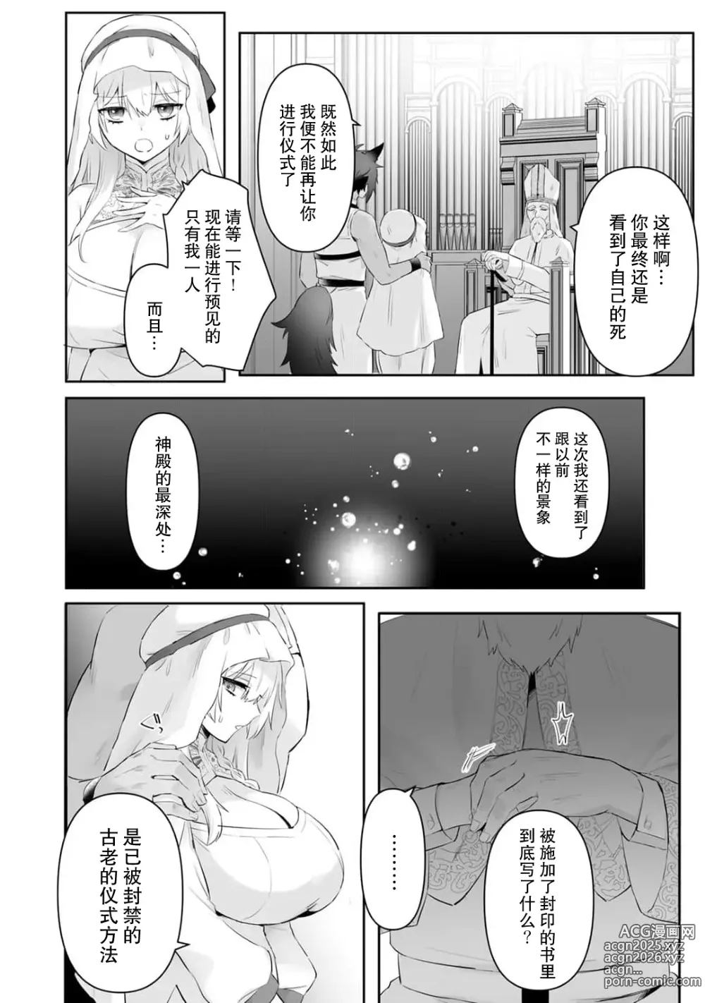 Page 12 of manga 我的护卫犬很没有耐心～跟兽人发小的因公做爱，轻轻一声拜托，换来的是深入骨髓的疼爱～ 1-2